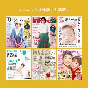 妊娠線クリーム ママニック 200g マタニテ...の詳細画像5