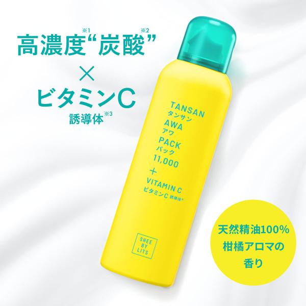 リッツ SHEE BY LITS 炭酸美容パック 130g ビタミンC トーンアップ 透明感 くすみ...