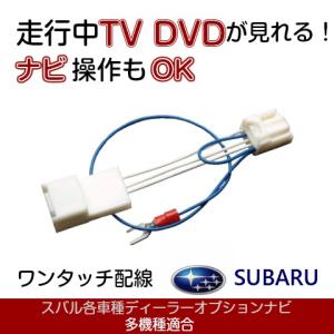 H0014VA065** NR-MZ250-FJ スバル フォレスター ステラ XV ほか テレビ