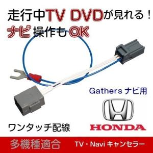 ホンダ純正ナビゲーションシステム ギャザーズ VXM-224VFi ロック Honda | 取扱説明書 | VXM-224VFi