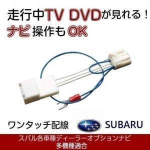 レヴォーグ 用 H0012VA001VV CN-LR710D LR710DFA スバル純正 テレビ