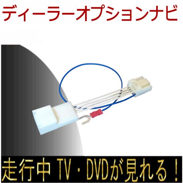 CN-FZ8B6ZA (99098-65Q26-P02) テレビキャンセラー ナビ操作も クロスビー...