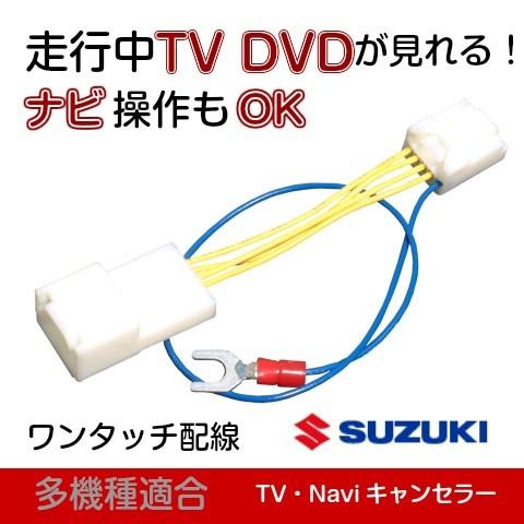 スズキ 純正ナビ 99000-79AP0/-W00（ CN-R302Z/ZA/WZA ） TVキャン...