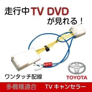 あさしょー トヨタ ナビ型番 26022 56086 エスティマ （HV含む） テレビ
