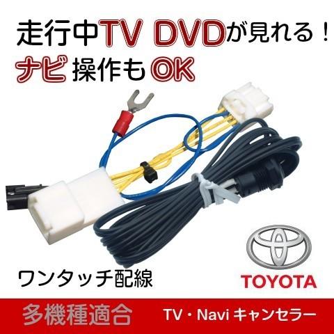 トヨタ純正ナビ NHZD-W62G ハイエース カムリ アベンシス FJクルーザー テレビナビキャン...