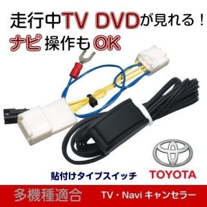 トヨタ純正ナビ NHZD-W62G ハイエース カムリ アベンシス FJクルーザー