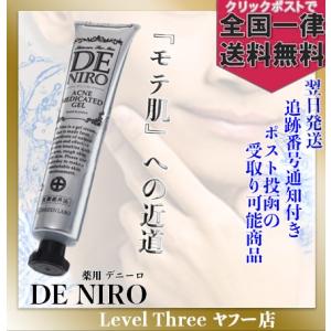 デニーロ 薬用 ニキビクリーム 45g