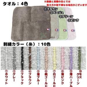 今治タオル 名前刺繍入りハンカチタオル ネーム...の詳細画像1