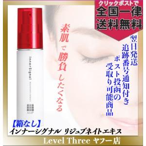 インナーシグナル リジュブネイトエキス 30ml【箱無】