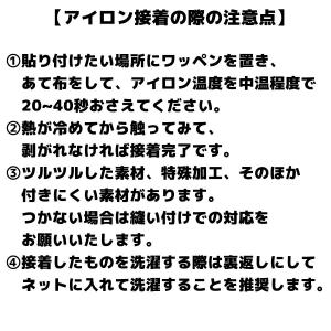アイロンワッペン 数字 オリジナル刺繍ワッペン...の詳細画像5