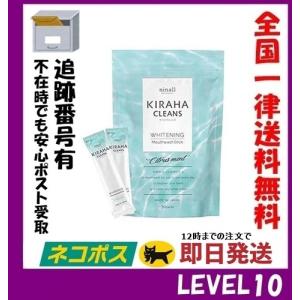 KIRAHA CLEANS キラハクレンズ 30包 約1ヶ月分 マウスウォッシュ