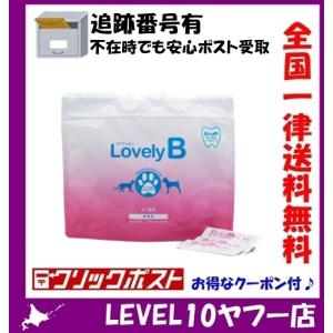LovelyB ラブリービー ペット用ブリアン 0.5g×30包