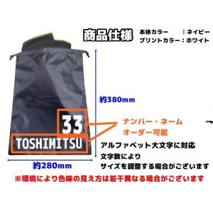 名入れマルチ巾着袋 部活 卒業記念品 シューズ...の詳細画像1