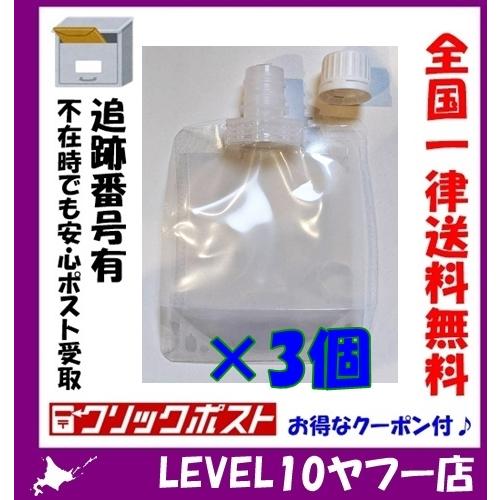 パウチ容器 100ml 3個セット スタンドタイプ