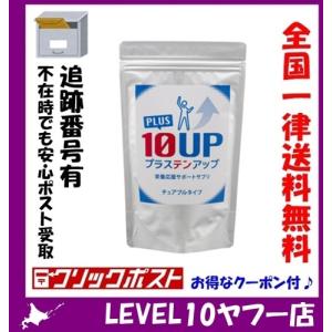 プラステンアップ サプリの商品一覧 通販 Yahoo ショッピング