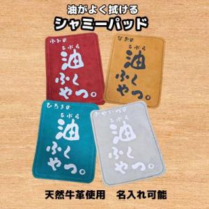 ボウリング シャミー オイル拭き/油取り/ボウリング用品/レザーパッド/シャミーパッド/ボウリングク...
