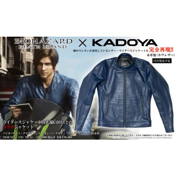 バイオハザード：デスアイランド　レオン・S・ケネディ　ライダースジャケット（本革）