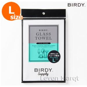 BIRDY. バーディ グラスタオル L (40×90cm) クールグレー  ソムリエ/バーテンダー/プロ仕様｜levenmarqt