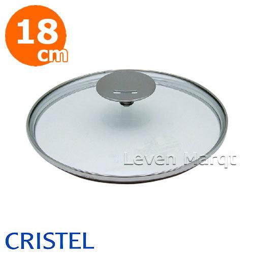 クリステル CRISTEL ドームガラス蓋 18cm　フタ/鍋用/強化ガラス