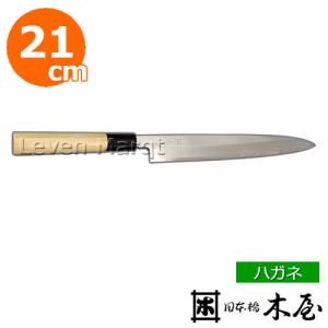 日本橋木屋 團十郎 正夫 刺身（柳刃）包丁 八角水牛口 210mm : 刃物の