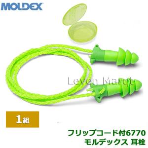 (ネコポス) 耳栓 モルデックス フリップコード付 6770 (1組) Moldex Flip 正規品 ひも付 睡眠 遮音 騒音 防音 いびき 勉強 集中 聴覚過敏