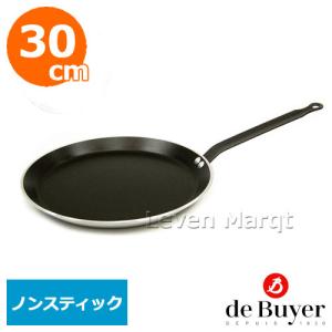 デバイヤー（de Buyer） アルミ製ノンスティック 20cm イエロー