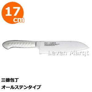 プロセイバー 三徳包丁17cm オールステンタイプ　包丁/魚肉野菜用/日本製｜levenmarqt