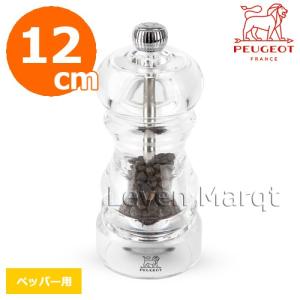 PEUGEOT（プジョー） ミル専用トレー (選べる2色) ミル/トレイ