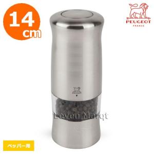 PEUGEOT（プジョー） ゼリ 14cm セット（電動ペッパーミル・ソルトミル