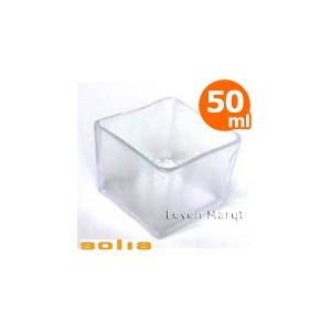 ソリア solia アイスキューブ 50ml 24個　業務用/ケータリング/使い捨て食器｜levenmarqt