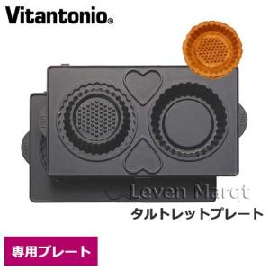 ビタントニオ　バラエティサンドベーカー ビタントニオ バラエティサンドベーカー Vitantonio 正規販売店