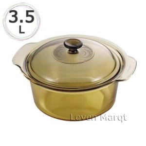 VISIONS（ビジョン） 【廃番完売】VISIONS 食材が見えるガラス鍋 卓上