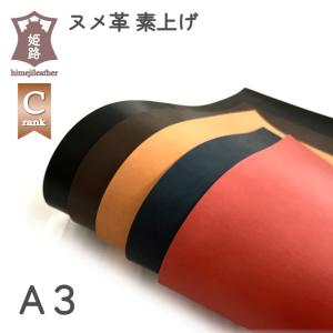 ヌメ革 A4 サイズ クロコダイル 型押し 1mm〜1.5mm 姫路 染料染め