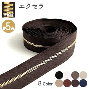 YKK ファスナー エクセラ 8号 切売り 10cm単位 ダブル 両用 YKK ファスナー エクセラ 8号 切売り 10cm単位 ダブル 両用