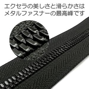 YKK メタルファスナー エクセラ ブラック ...の詳細画像1