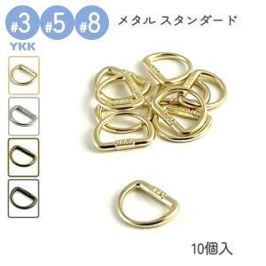 YKK スライダー Dカン 3号 5号 8号 1...の商品画像