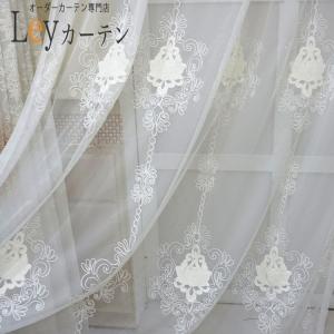 レースカーテン 刺繍レースカーテン 2倍ヒダ カーテン 幅10〜300cm