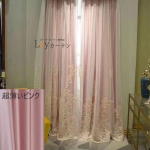Francfranc（フランフラン） インテリア チュールバルーン ダブル