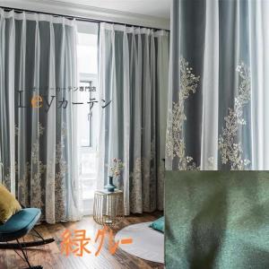 [オーダーカーテン]大型.長尺.一体型 カーテン 工場から直売 1cm単位 オーダー 刺繍 おしゃれ