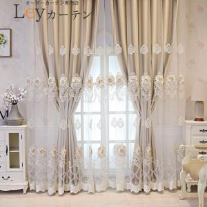 オリジナル レースカーテン 30％遮光 ドレープカーテンでもレース