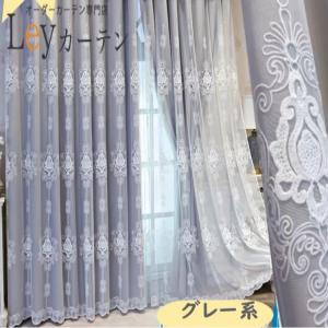 ドレープカーテン 1cm単位対応 遮光カーテン レースカーテン【工場から直売】高級 1.5倍ヒダタイプ 幅10~100cm 丈10〜270cm 遮光 カーテン 人気商品