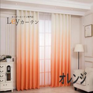 グラデーション 遮光カーテン 1cm単位対応 カーテン【工場から直売