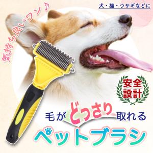 ペット ブラシ ペットコーム 犬 猫 抜け毛 毛玉取り グルーミング