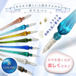 ガラスペン ガラスペンセット 万年筆 インクセット 受付ペン つけペン お洒落 綺麗 可愛い かっこいい デスクペン 透明 キラキラ プレゼント