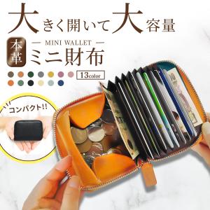 ミニ財布 レディース メンズ 本革 お札折らない 小銭入れ カードケース コンパクト スキミング防止 磁気防止 大容量 30代 40代 50代