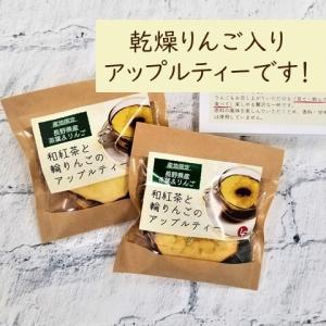 アップルティー 紅茶 ティーバッグ りんご 3...の詳細画像2