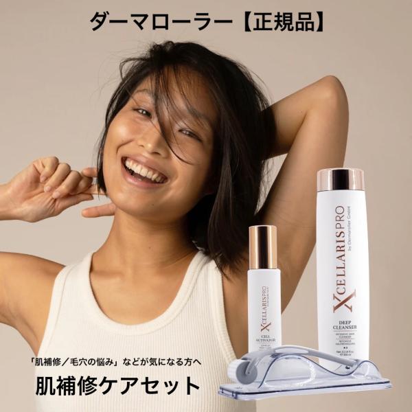 ダーマローラー hc902 正規 ドイツ 医療 美顔器 ニキビ跡 毛穴 ケア 美容鍼 鍼灸