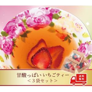 いちごティー　紅茶 ティーバッグ ストロベリー 食べる フルーツ 和紅茶 セット 苺 ポット｜エルエフ