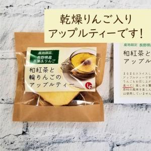 アップルティー 紅茶 ティーバッグ りんご 1...の詳細画像2