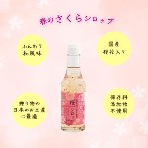 桜 シロップ 3本セット さくら ラテ 和菓子...の詳細画像4